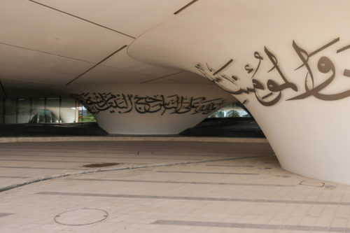 Qatar Faculty of Islamic Studies – Mangera Yvars – WikiArquitectura_018