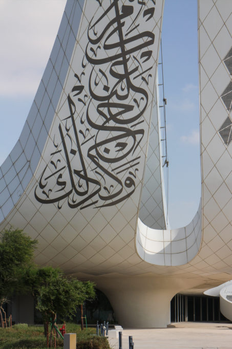 Qatar Faculty of Islamic Studies – Mangera Yvars – WikiArquitectura_034